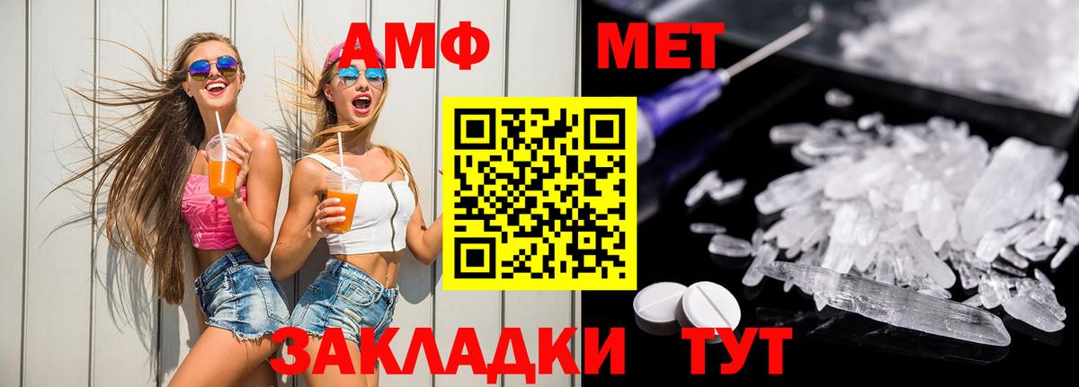 Красноармейск  АМФ 98%  АМФЕТАМИН  Вход с VPN 