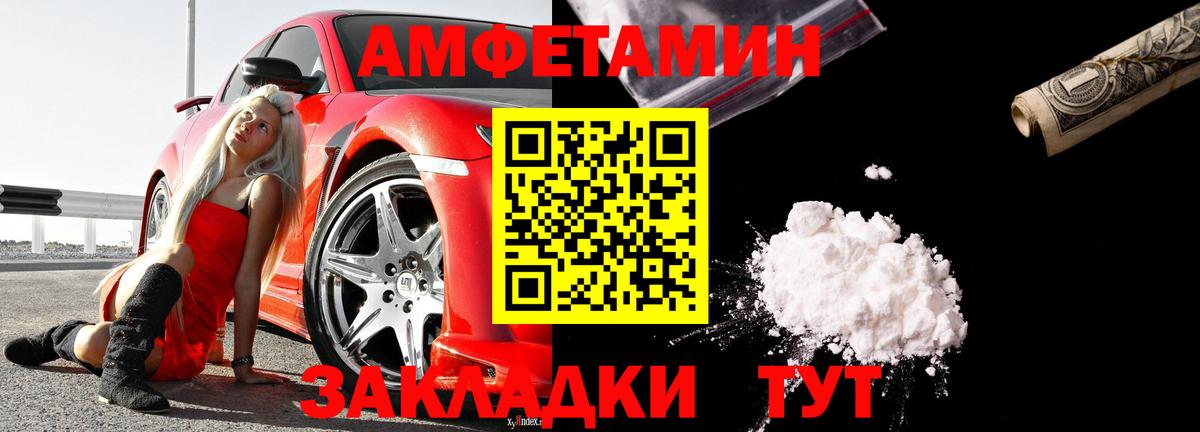 АМФЕТАМИН 97% Красноармейск