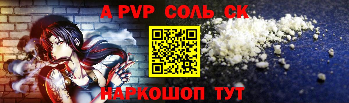 Красноармейск  Alfa_PVP СК  Альфа ПВП СК КРИС  Вход с VPN  A PVP VHQ 