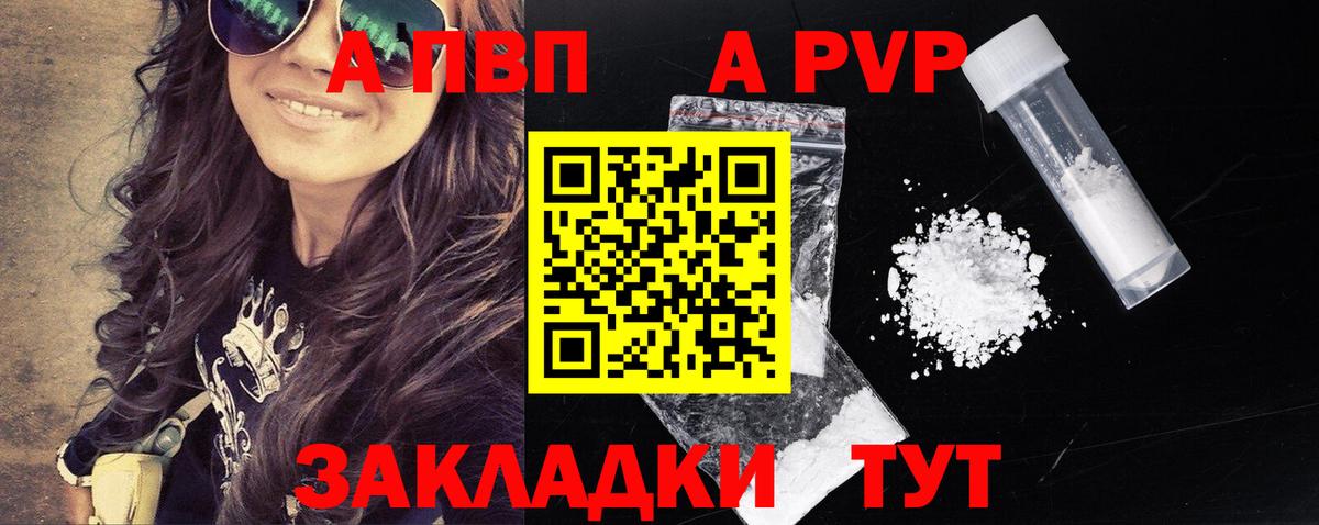 Alpha PVP СК КРИС Красноармейск