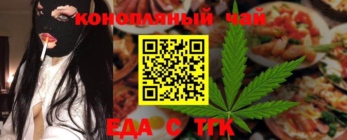 Cannafood конопля  Вход с VPN  Красноармейск 