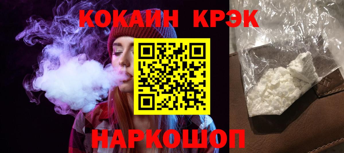 Cocaine VHQ Красноармейск