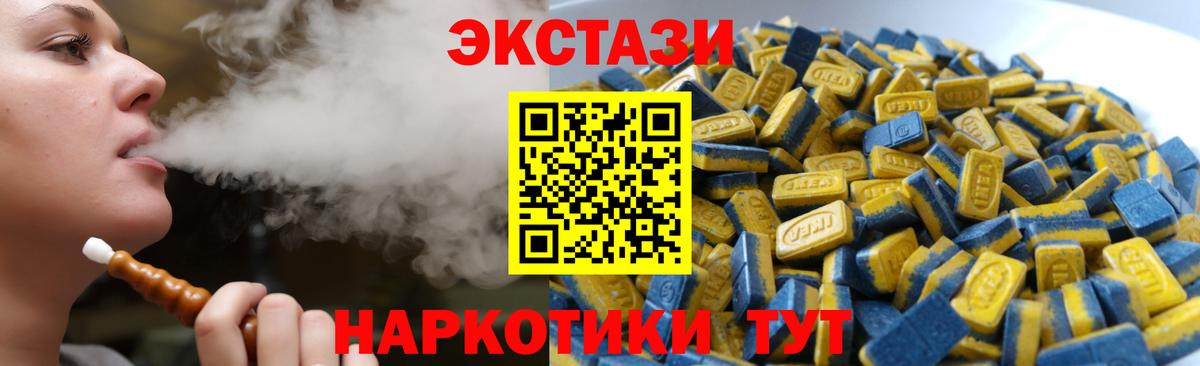 ЭКСТАЗИ Philipp Plein  Ecstasy  Красноармейск  Вход с VPN  ЭКСТАЗИ бентли 
