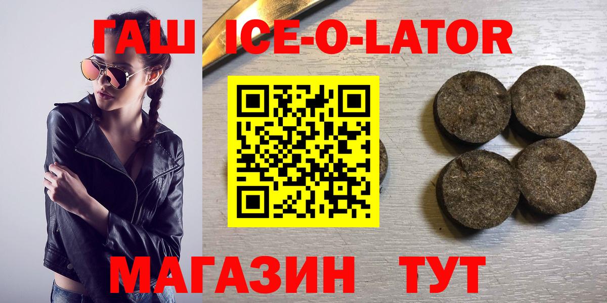 Гашиш гашик  ГАШ убойный  Красноармейск  Вход с VPN 