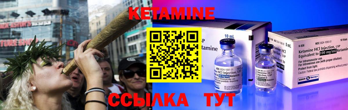 КЕТАМИН ketamine Красноармейск