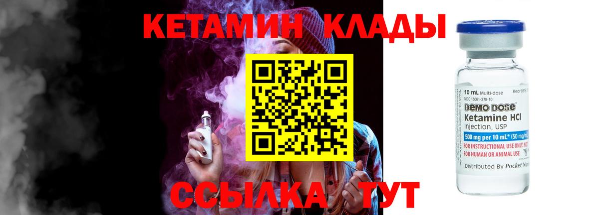 Кетамин ketamine  Кетамин VHQ  Красноармейск  Вход с VPN 