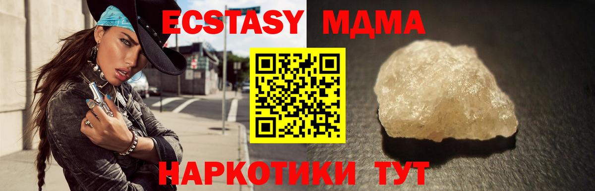 Красноармейск  MDMA VHQ  МДМА  Вход с VPN 