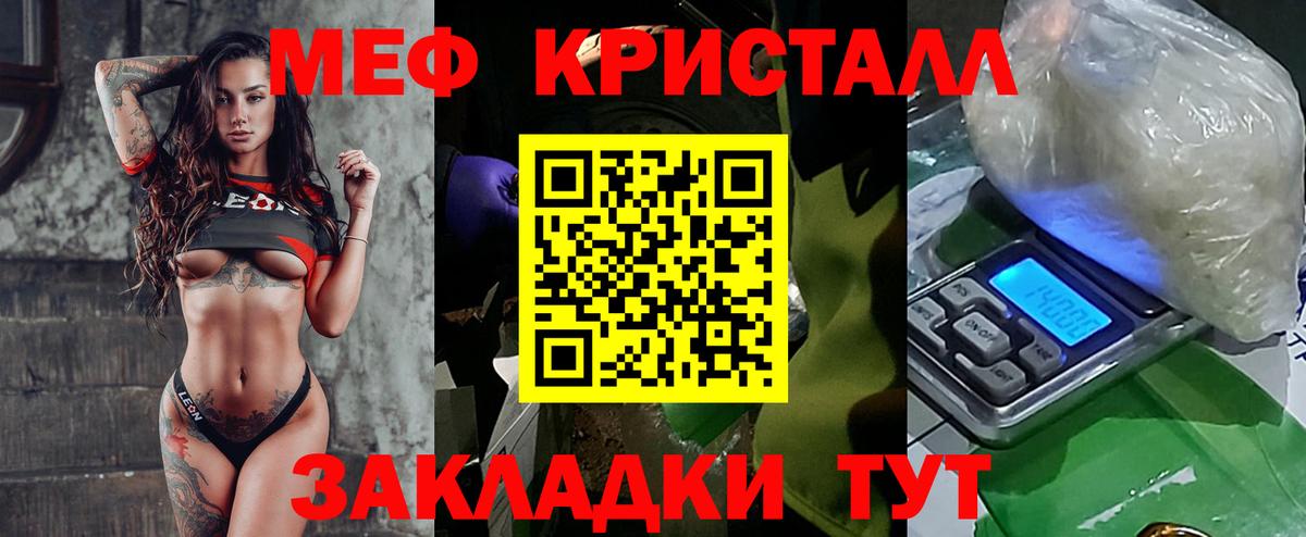МЕФ  Вход с VPN  Красноармейск  МЕФ mephedrone 