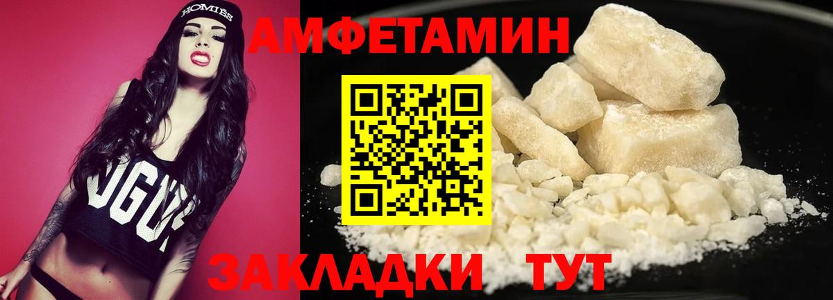МЕТАМФЕТАМИН витя Красноармейск