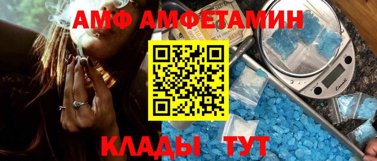 Первитин  Вход с VPN  Красноармейск  Метамфетамин витя 