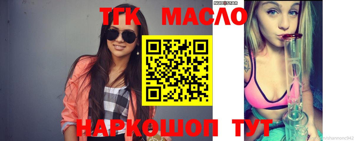 Дистиллят ТГК Wax  ТГК Wax  Вход с VPN  Красноармейск 